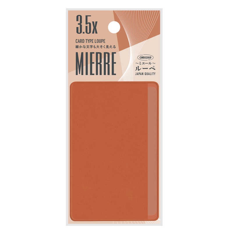共栄プラスチック　カードルーペ パーシモン MIERRE(ミエール)　CLM-PS
