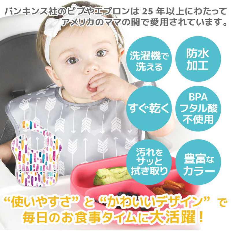 BUMKINS　スーパービブ Brush Strokes