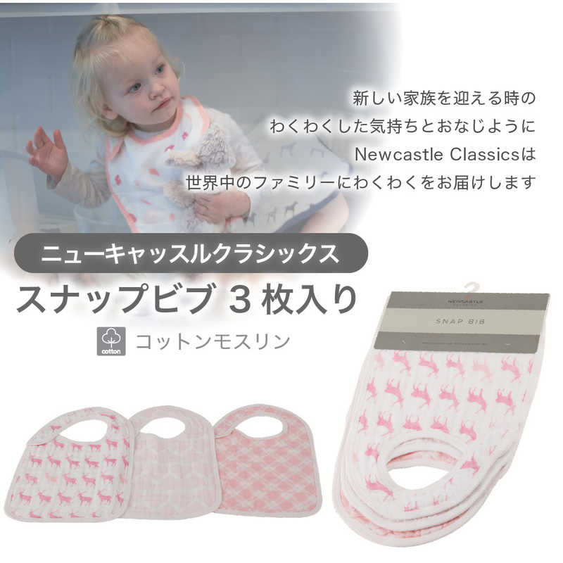 NEWCASTLECLASSICS　コットンスナップビブ Pop of Pink