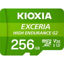 KIOXIA キオクシア SDXC microSDカード EXCERIA HIGH ENDURANCE G2(エクセリアハイエンデュランスG2) [Class1...