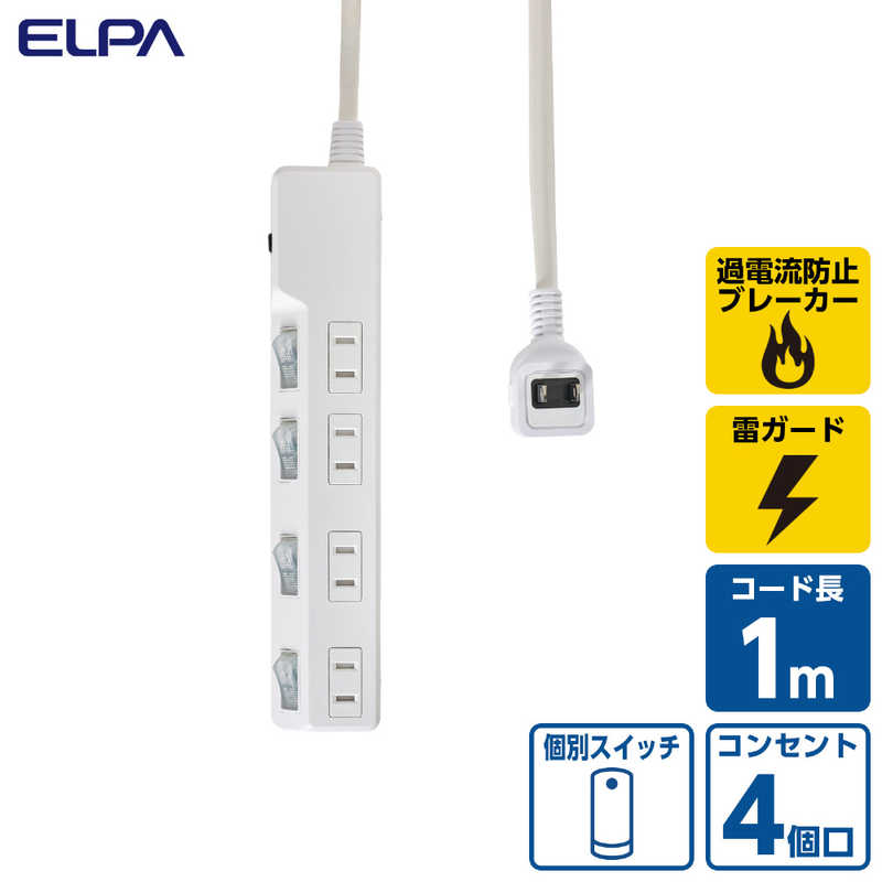 ELPA 電源タップ WLKR41BWの紹介画像2