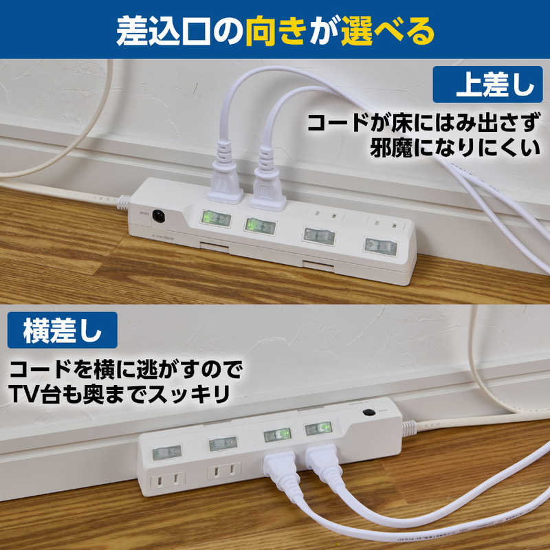 ELPA 電源タップ WLKR41BWの紹介画像3