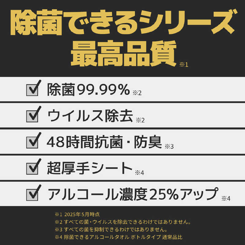 大王製紙　エリエール 超除菌できるアルコールタオル パワープラス 本体70枚 r-kojima-11600603 コジマ楽天市場店 サンプル画像2