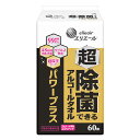 大王製紙 エリエール 超除菌できるアルコールタオル 詰替60枚