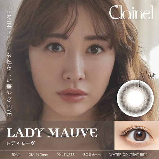 Pia (度あり/-1.50) Clainel(クレイネル) レディモーヴ (BC8.6) 10枚入 カラコン Pia (度あり/-1.50) Clainel(クレイネル) レディモーヴ (BC8.6) 10枚入 カラコン