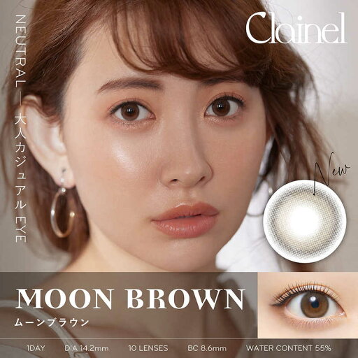 Pia (度あり/-3.50) Clainel(クレイネル) ムーンブラウン (BC8.6) 10枚入 カラコン Pia (度あり/-3.50) Clainel(クレイネル) ムーンブラウン (BC8.6) 10枚入 カラコン