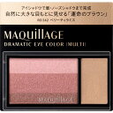 資生堂 MAQuillAGE(マキアージュ)ドラマティックアイカラー(マルチ)RD342(2.5g)