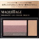 資生堂 MAQuillAGE(マキアージュ)ドラマティックアイカラー(マルチ)VI745(2.5g)