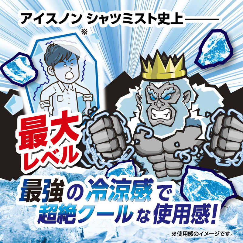 白元　アイスノン シャツミスト ICE KING 300ml