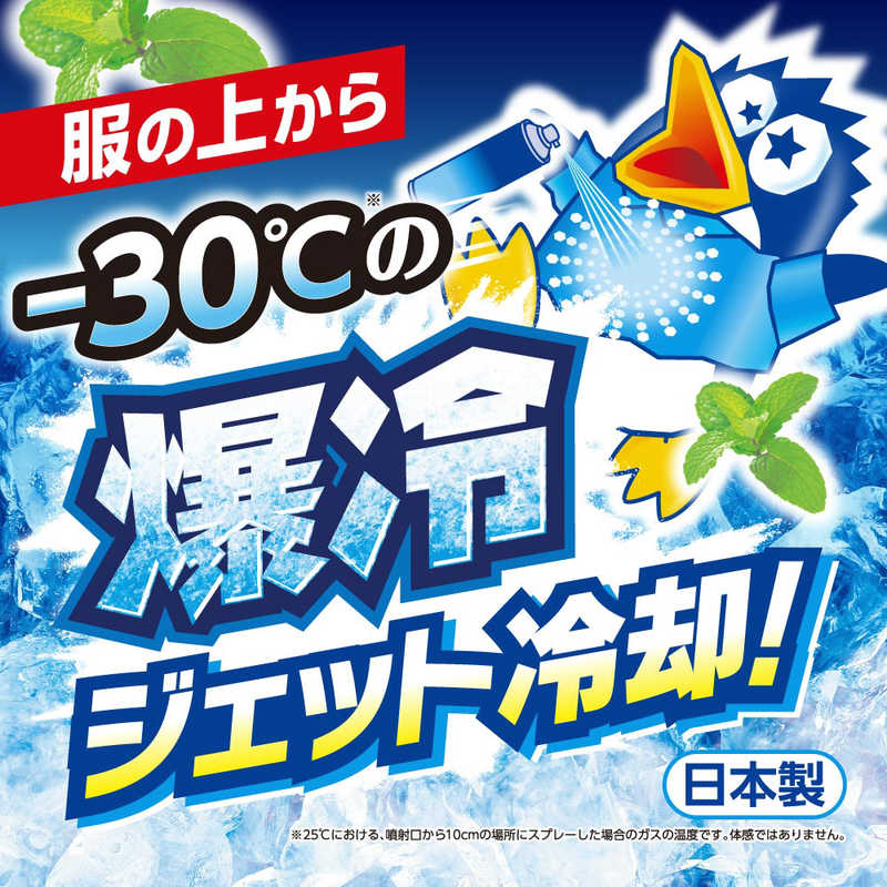 白元　アイスノン 爆冷スプレー ミントの香り 大容量 330ml