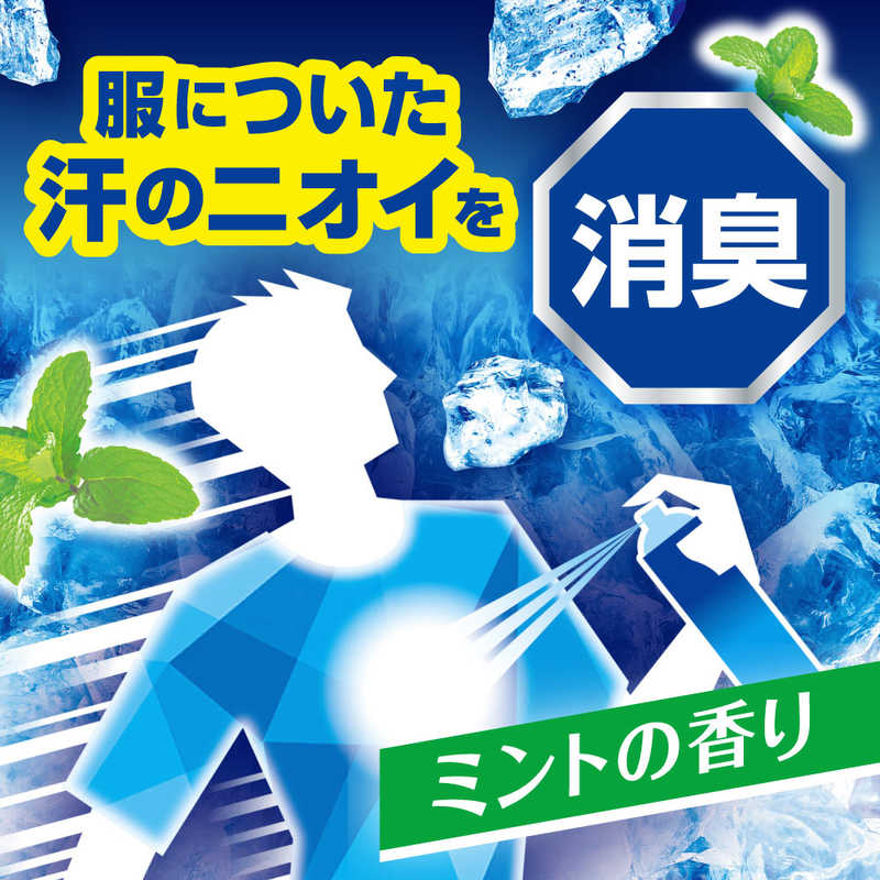 白元　アイスノン 爆冷スプレー ミントの香り 大容量 330ml
