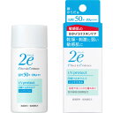 資生堂 2e(ドゥーエ)日焼け止めミルク 40ml SPF50+/PA+++