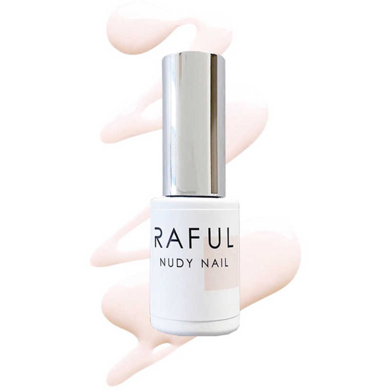 【商品解説】RAFULに待望の新カラー登場。肌馴染みの良いカラーでうるちゅるネイルが楽しめる。淡いカラーなのでナチュラルで、トレンドのパーツを乗せたデザインのべースカラーとしてもおすすめです。初心者でも簡単ワンステップジェルベース、トップジ...