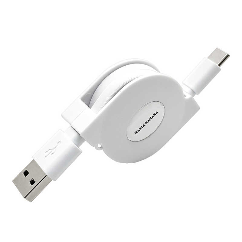 ラスタバナナ　Type-A to Type-C リールケーブル 0.8m WH ホワイト　R08CAAC2A02WH