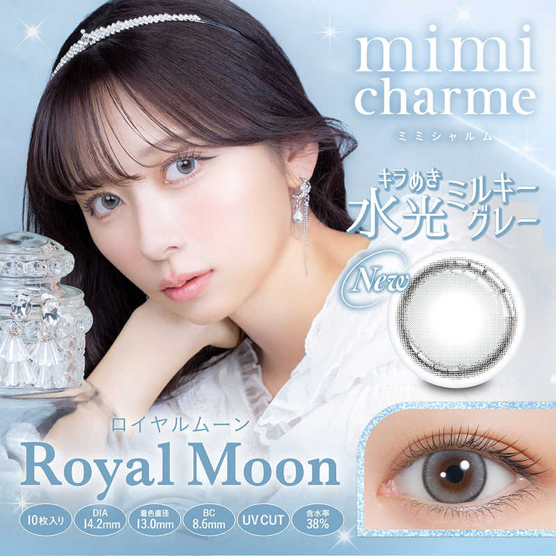 Pia　(度あり/-2.50) mimi charme(ミミシャルム) ロイヤルムーン (BC8.6) 10枚入 カラコン