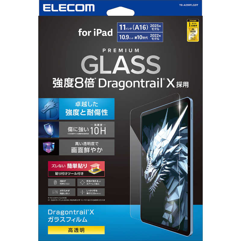 쥳ࡡELECOMiPad A16 11/ 10 10.9  饹ե Dragontrail(R)X Ʃ ɥե졼աTB-A25RFLGDT