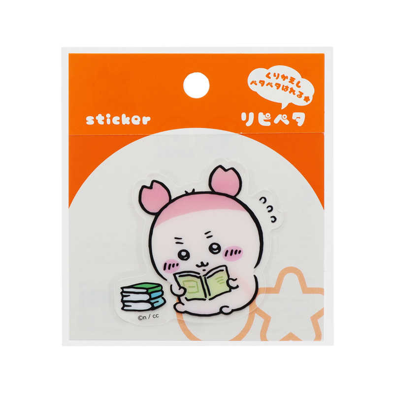 サンスター文具 (限定)ステッカー ちいかわ リピペタ 古本屋 S