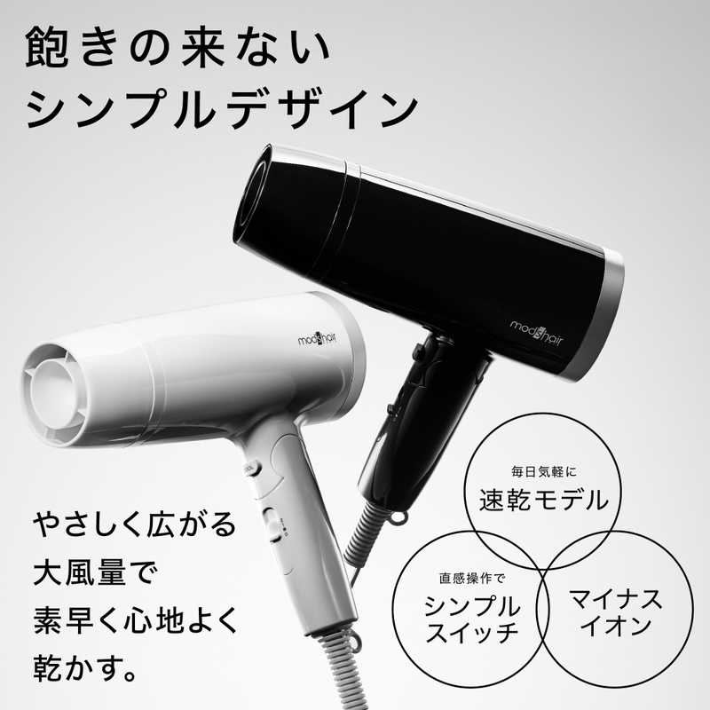 モッズヘア　マイナスイオンヘアードライヤー(ホワイト) ホワイト　MHD-1222-W