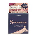 ペリカン石鹸 スムーストーンボディ用あかすり石けん80g