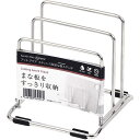 パール金属 アットアクア ステンレス製まな板スタンド HB-3946