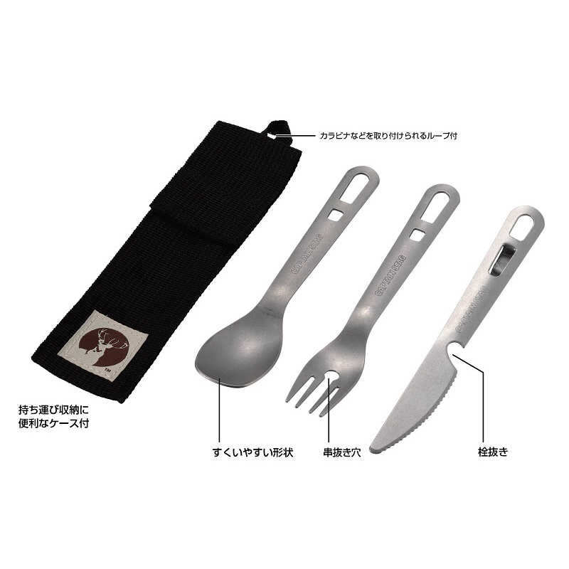 キャプテンスタッグ　アウトドア用品 ステンレスカトラリー3本セットケース付　UH-...