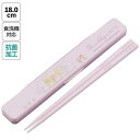 スケーター 抗菌音の鳴らない箸・箸箱セット すみっコぐらし/おまじない ABC3AG