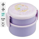 スケーター 抗菌丸型弁当箱2段 すみっコぐらし/おまじない ONWR1AG