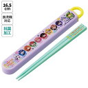 スケーター カラフルピーチ25 抗菌スライド式箸・箸箱セット ABS2AMAG