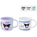 スケーター 抗菌食洗機対応プラコップ200ml 2個セット クロミ/マシュグミ KE4AAGW