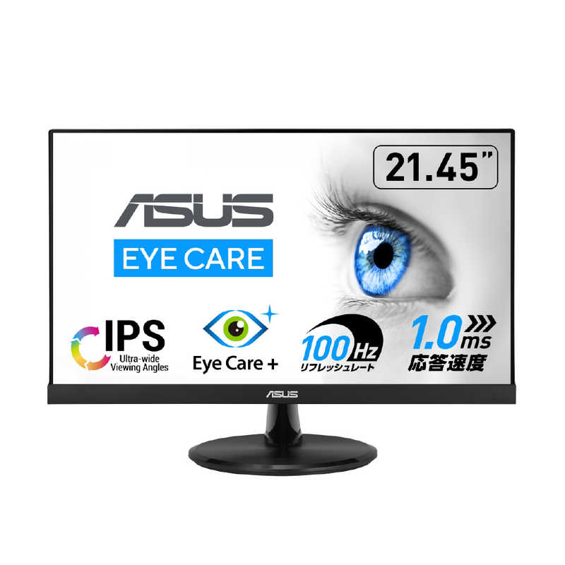ASUS エイスース　液晶ディスプレイ Eye Care ［ 21.45型 / フルHD(1920×1080) / ワイド ］　VP229HF