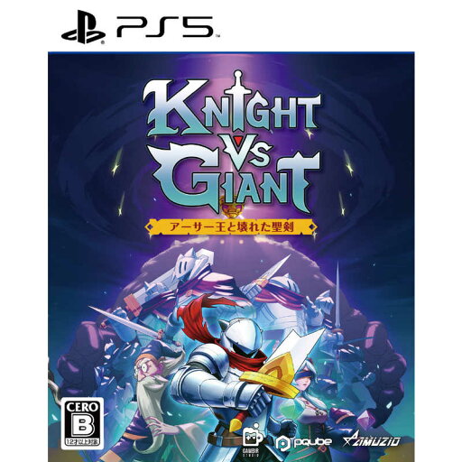 オーイズミアミュージオ PS5ゲームソフト Knight vs Giant: アーサー王と壊れた聖剣 ELJM-30526 オーイズミアミュージオ PS5ゲームソフト Knight vs Giant: アーサー王と壊れた聖剣 ELJM-30526
