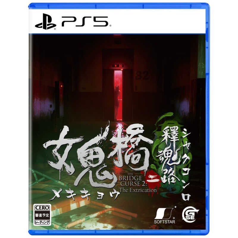 ���S���� �׍��H [PS5]