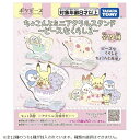 タカラトミー ポケモン ポケピース ちょこんとミニアクリルスタンド ~ピースなくらし2~