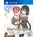 エンターグラム PS4ゲームソフト 結城友奈は勇者である 〜花結いのきらめき〜 vol.1