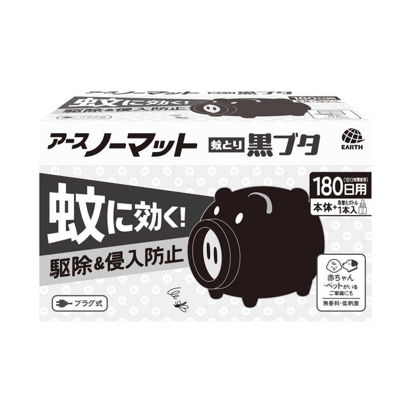 アース製薬　ノーマット蚊とり黒ブタ 180日セット［防除用医薬部外品］