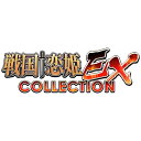 エンターグラム Switchゲームソフト 戦国†恋姫EX~COLLECTION~ HAC-P-BGY4A