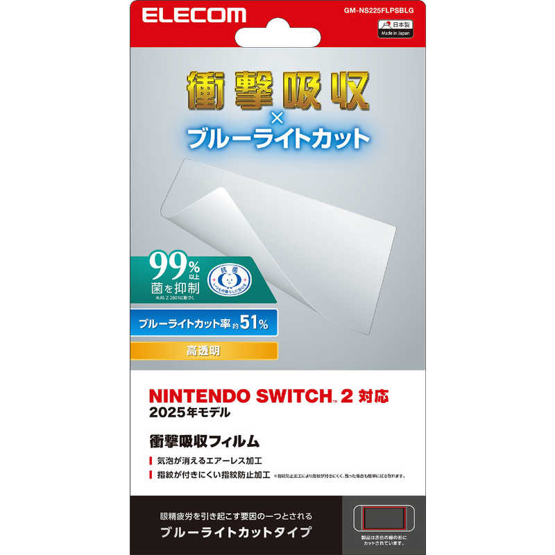 쥳ࡡELECOMNintendo Switch2 վե ׷ۼ ֥롼饤ȥåȡGM-NS225FLPSBLG