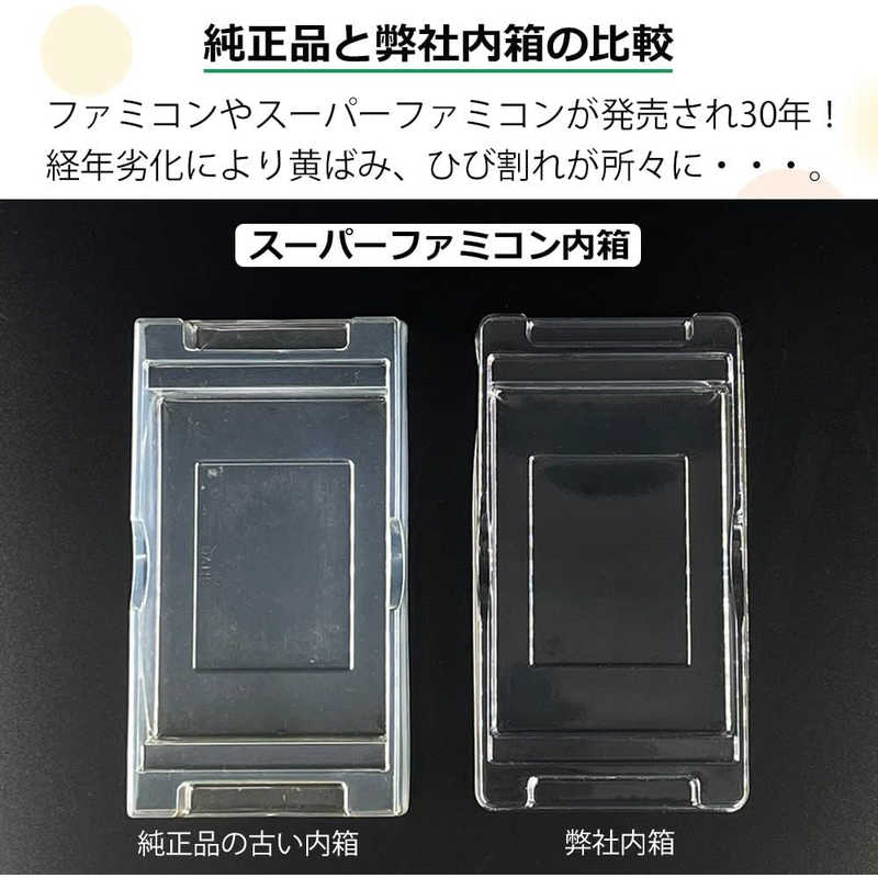 コロンバスサークル　3Aカンパニー SFCインナー用トレイ (内箱) 5個入り　RCC-SFCINCASE-5P