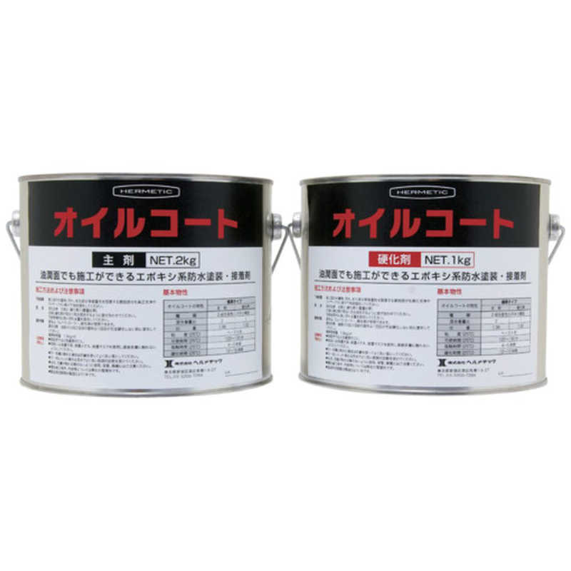日本ヘルメチックス 油潤面硬化型防水塗装剤 オイルコート 3kgセット OILCOAT3