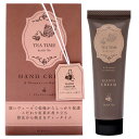 ツーウェイワールド BIBIDAY TEATIMEハンドクリーム ブラックティーの香り BIBIDAY