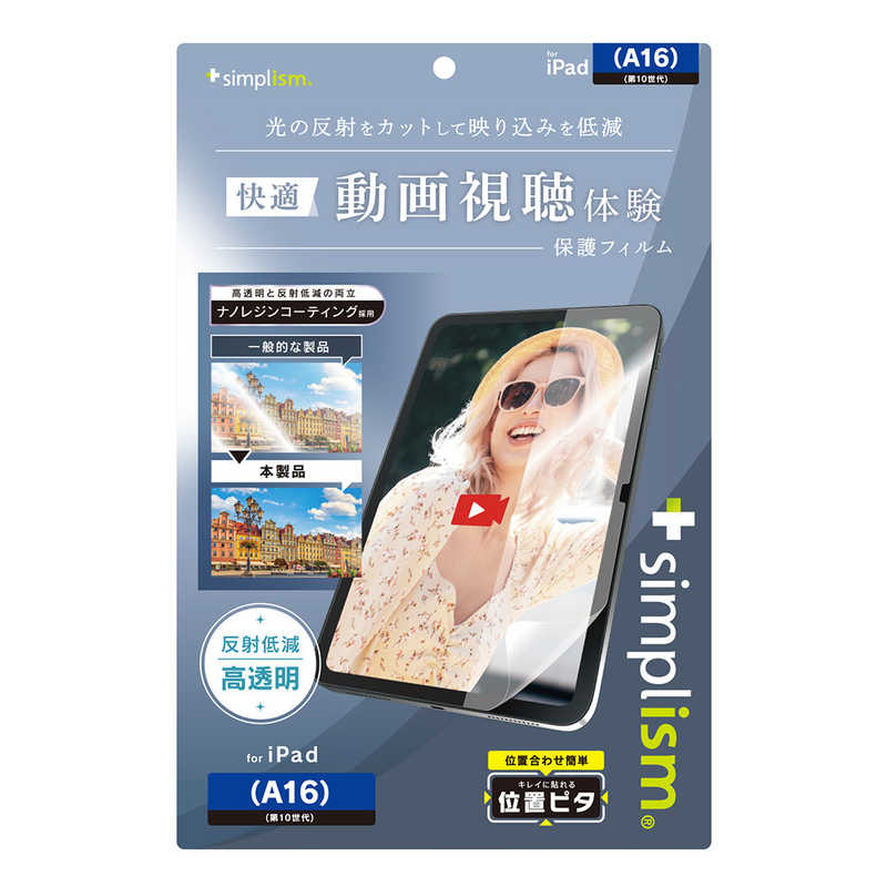 ȥ˥ƥiPad(A16 / 10)ĶƩ ݸե ֥ԥ ȿɻߡTR-IPD2510-PFI-ARAG