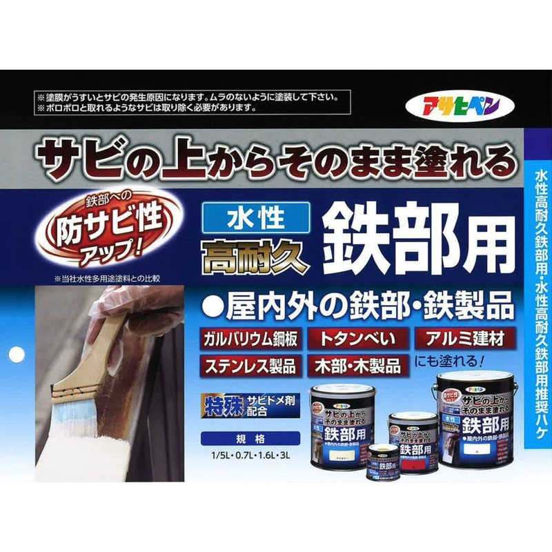 アサヒペン　水性高耐久鉄部用 1/5L ライトグレー　9018928
