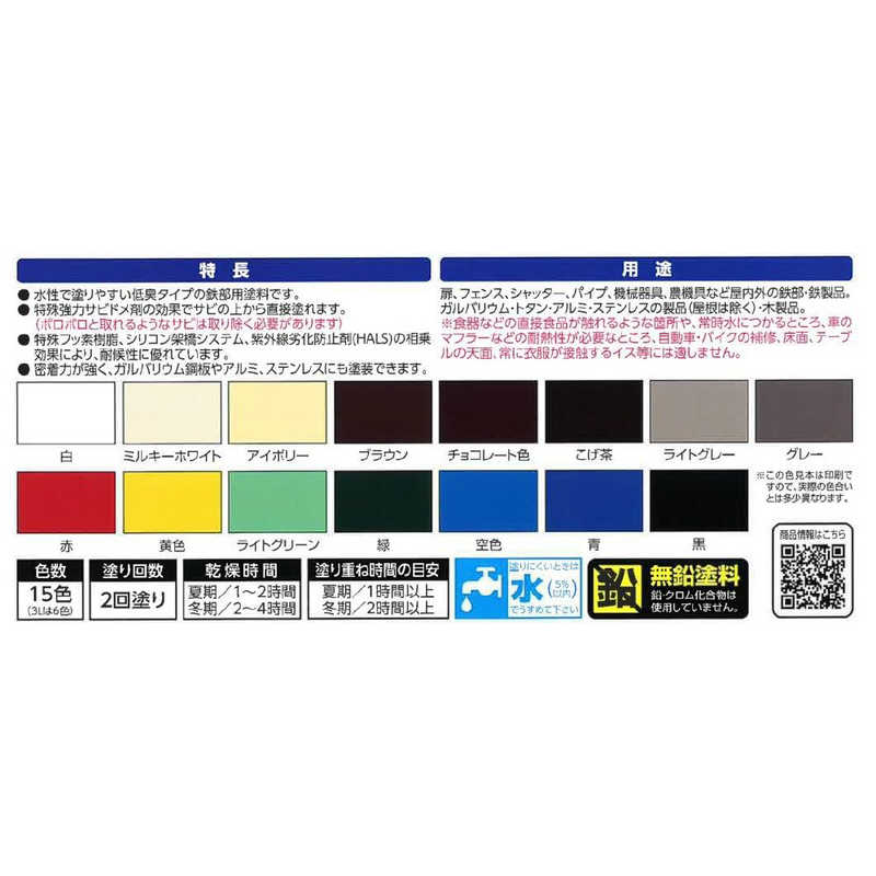 アサヒペン　水性高耐久鉄部用 1/5L ライトグレー　9018928