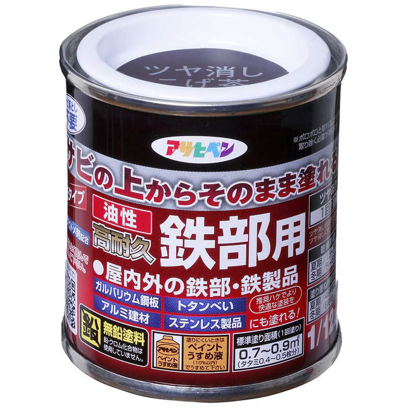 【商品解説】●サビの上からそのまま塗れる、サビドメ兼用の鉄部用塗料。【スペック】●型式：9019085（9019085）●JANコード：4970925527509この商品は宅配便でお届けする商品です出荷可能日から最短日時でお届けします。※出荷完了次第メールをお送りします。配送サービス提供エリアを調べることができます「エリア検索」をクリックして、表示された画面にお届け先の郵便番号7桁を入力してください。ご購入可能エリア検索お買い上げ合計3,980円以上で送料無料となります。※3,980円未満の場合は、一律550円（税込）となります。●出荷可能日から最短日時でお届けします。（日時指定は出来ません。）　※お届け時に不在だった場合は、「ご不在連絡票」が投函されます。　「ご不在連絡票」に記載された宅配業者の連絡先へ、再配達のご依頼をお願いいたします。●お届けは玄関先までとなります。●宅配便でお届けする商品をご購入の場合、不用品リサイクル回収はお受けしておりません。●全て揃い次第の出荷となりますので、2種類以上、または2個以上でのご注文の場合、出荷が遅れる場合があります。詳細はこちら■商品のお届けについて商品の到着日については、出荷完了メール内のリンク（宅配業者お荷物お問い合わせサービス）にてご確認ください。詳しいお届け目安を確認する1度の注文で複数の配送先にお届けすることは出来ません。※注文時に「複数の送付先に送る」で2箇所以上への配送先を設定した場合、すべてキャンセルとさせていただきます。