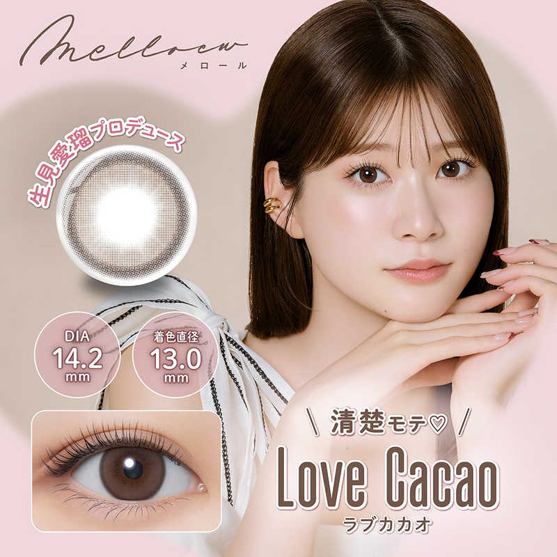 Pia (度あり/-0.50) melloew (メロール) ラブカカオ (BC8.6/DIA14.2) 10枚入 カラコン