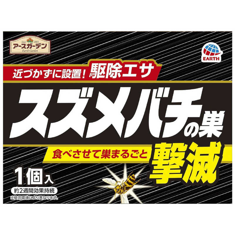 アース製薬　アースガーデン スズメバチの巣撃滅 駆除エサタイプ 1個入