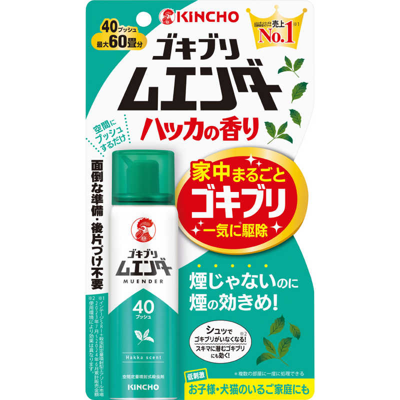 大日本除虫菊　ゴキブリムエンダー40プッシュ ハッカの香り 20ml