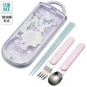 スケーター プリンセスシルエット 抗菌食洗対応トリオセット TACC2AG