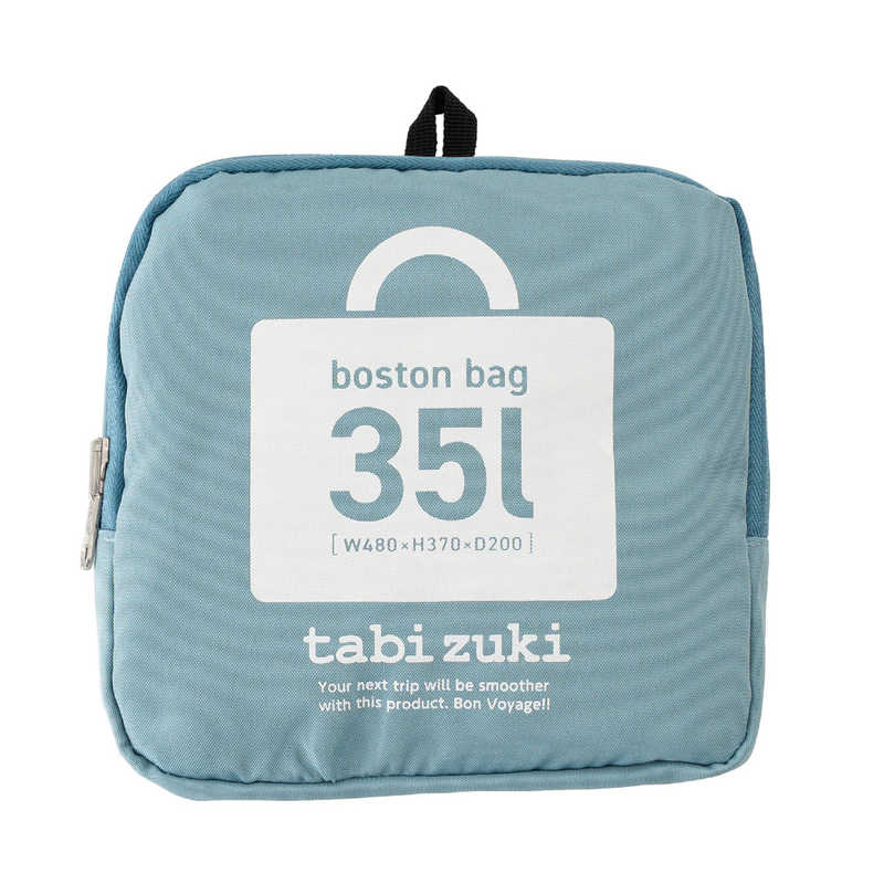 A.L.I カジュアルバッグ コンパクト 折り畳みボストン 35L サックス ALIオリタタミボストン35L