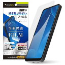 トリニティ AQUOS wish5 ブルーライト低減 画面保護フィルム 位置ピタ 光沢 ブルーライト低 TR-AQ25W-PFI-BCCC